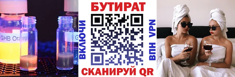 БУТИРАТ 1.4BDO  магазин продажи   Электроугли 